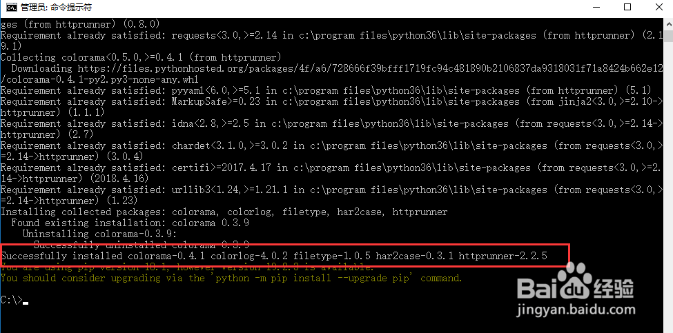 如何在win10上安装httpRunner