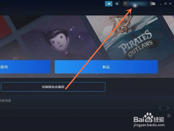 steam账户名称在哪里更改