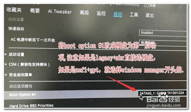 华硕笔记本如何快速重装系统？