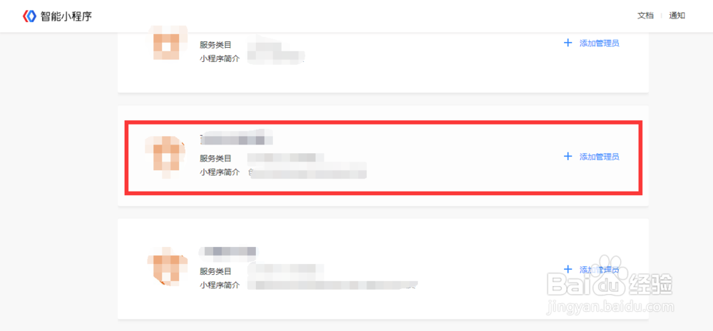 不会编程怎么快速创建百度智能小程序？