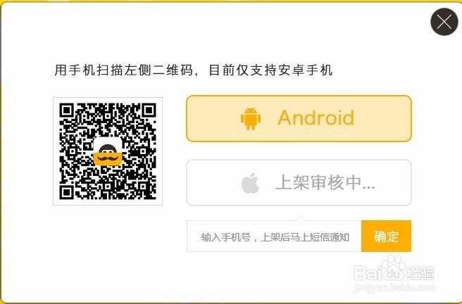 亲心小号的安装