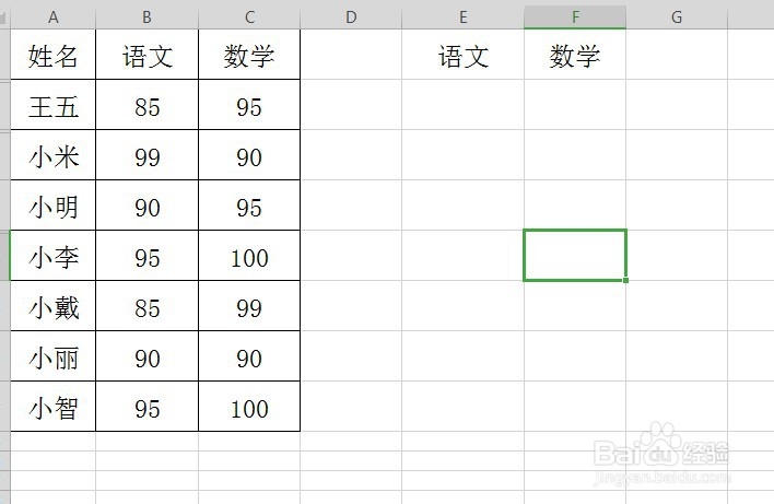 Excel怎么同时筛选两列数据