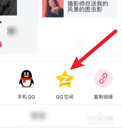图虫怎样通过QQ空间推荐APP?