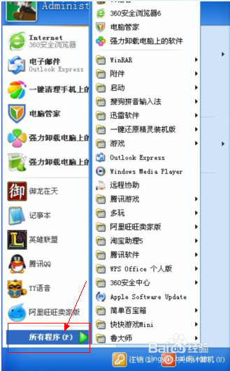 Exe文件打不开怎么办
