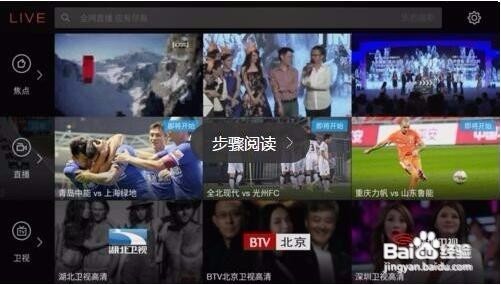 乐视超级手机max pro三大桌面之live桌面