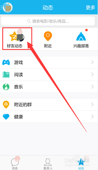 手机qq空间发说说怎么显示手机型号