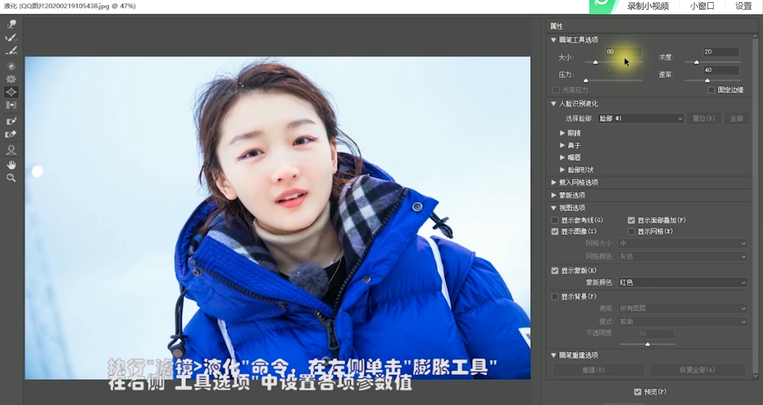 如何打造大眼效果