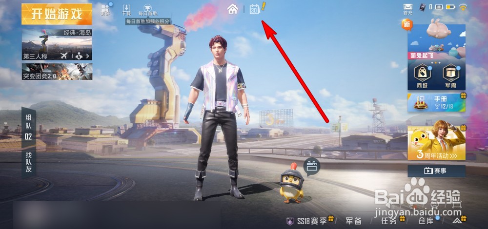 和平精英3周年玩法详解