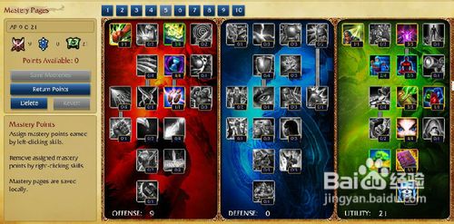 英雄联盟天赋怎么加点