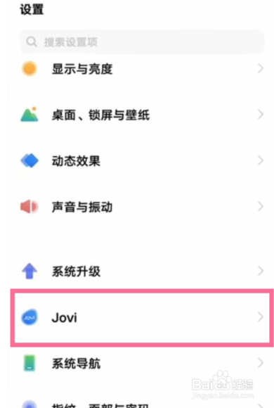 vivo怎么设置语音唤醒小v