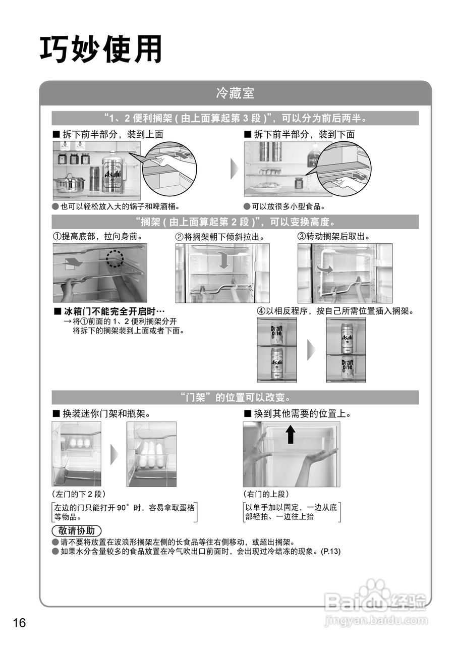 松下NR-F603T电冰箱使用说明书:[2]