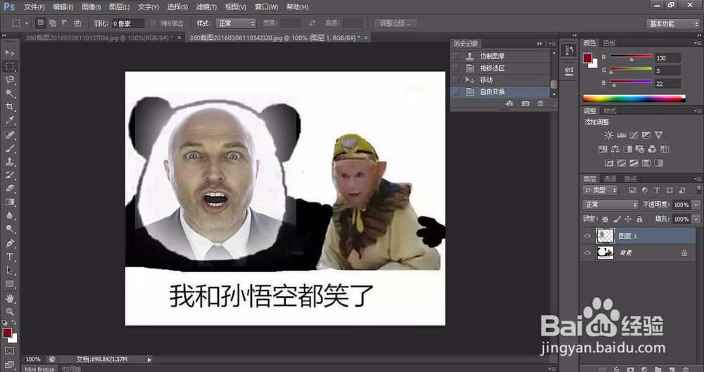 如何用photoshop制作表情包(详细新手教程)