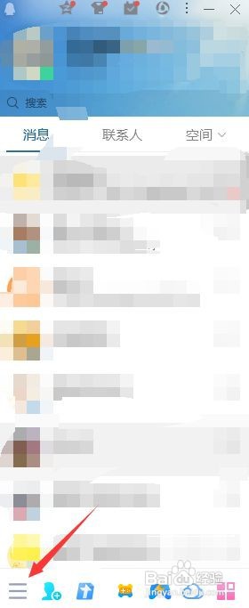 如何查看QQ版本?