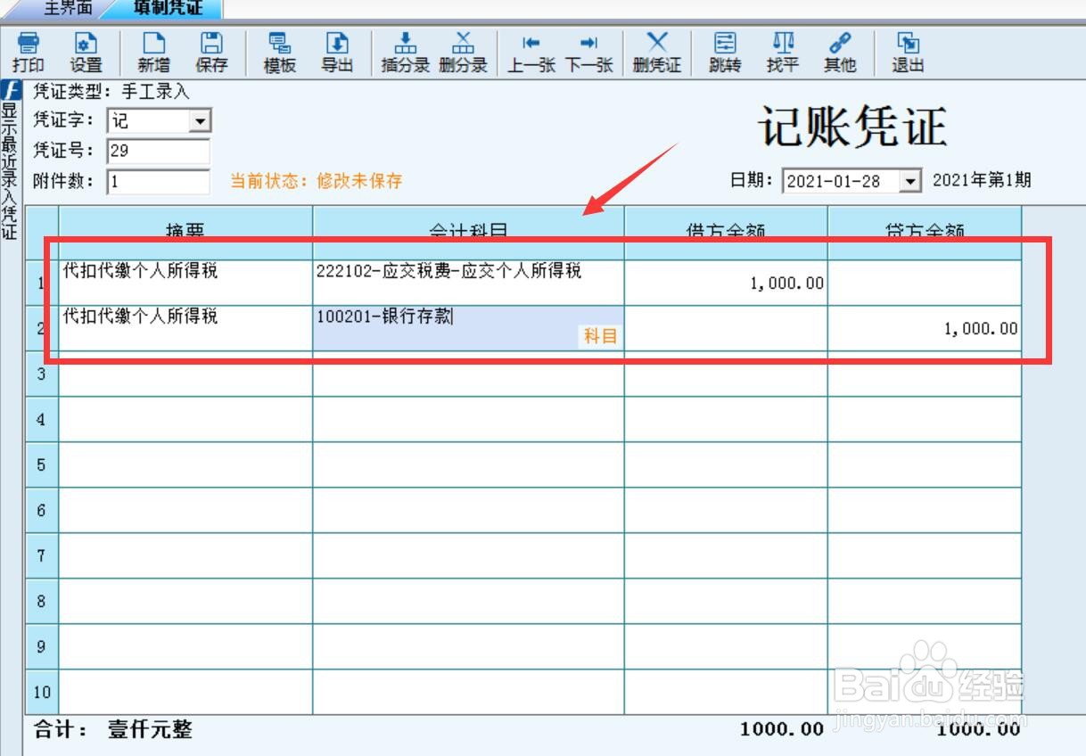 奖金怎么做会计分录