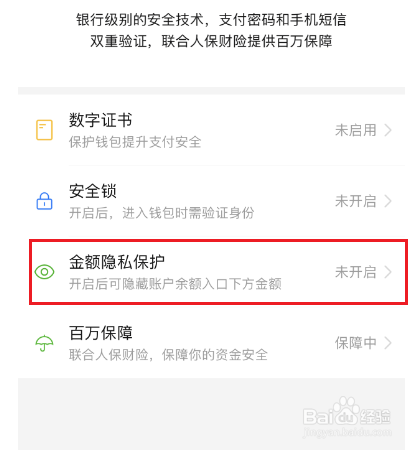 拼多多怎么隐藏钱包余额