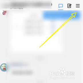 如何设置QQ的群聊备注
