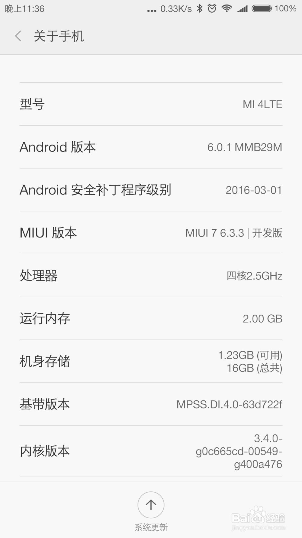 小米手机好用吗 小米miui