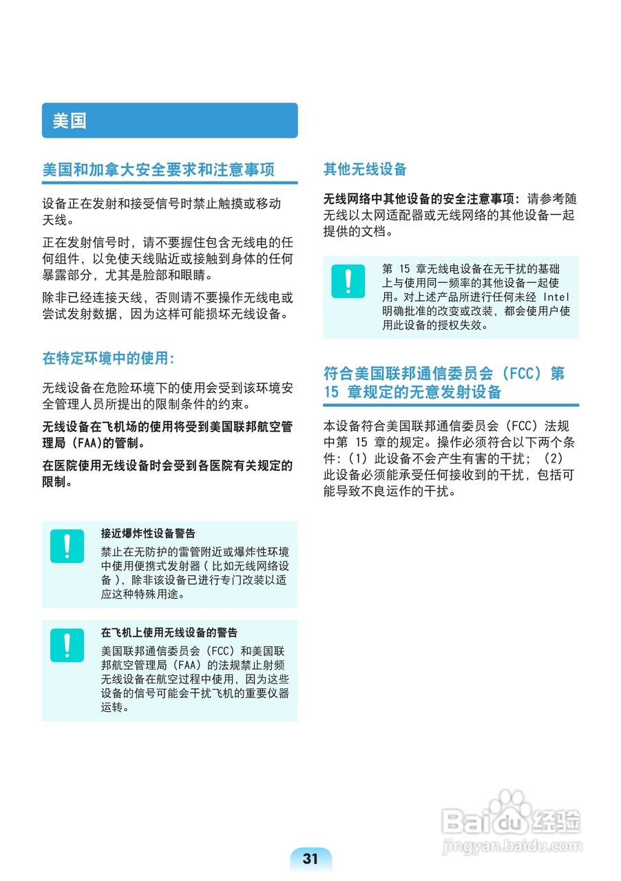 三星X128笔记本电脑使用说明书:[4]