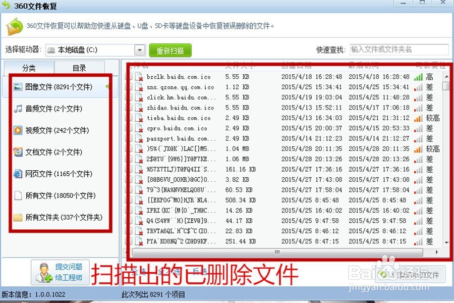 如何恢复删除的文件