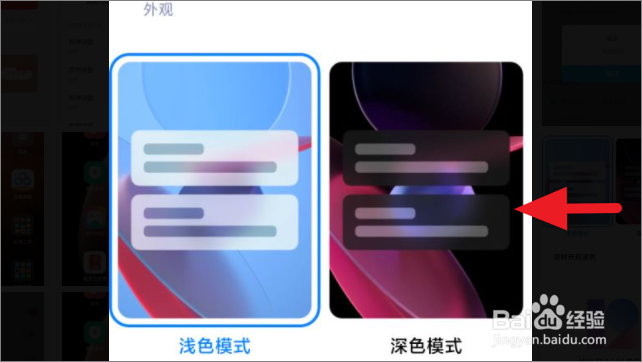 MIUI12如何开启深色模式