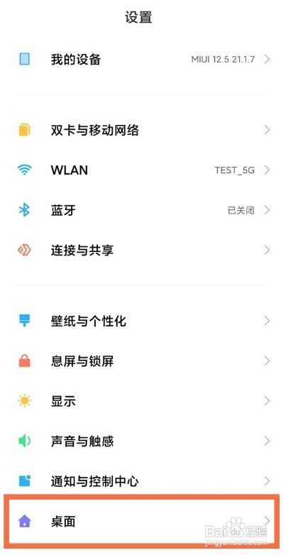 小米11pro如何关闭内容中心