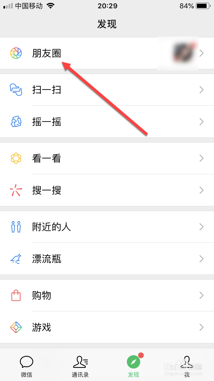 微信朋友圈图文如何一键转发