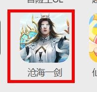 沧海一剑伙伴宠物如何配置为跟随战斗