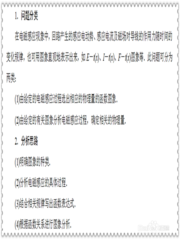 高考对电磁感应规律的考查