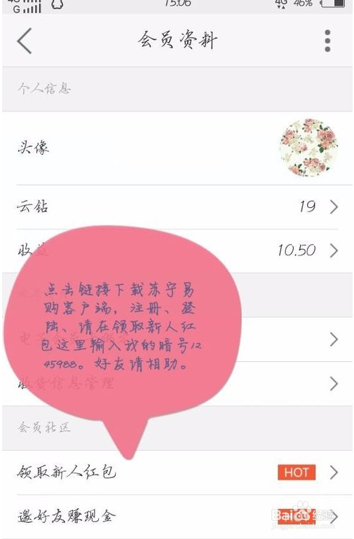 苏宁易购10元优惠券领取方法！