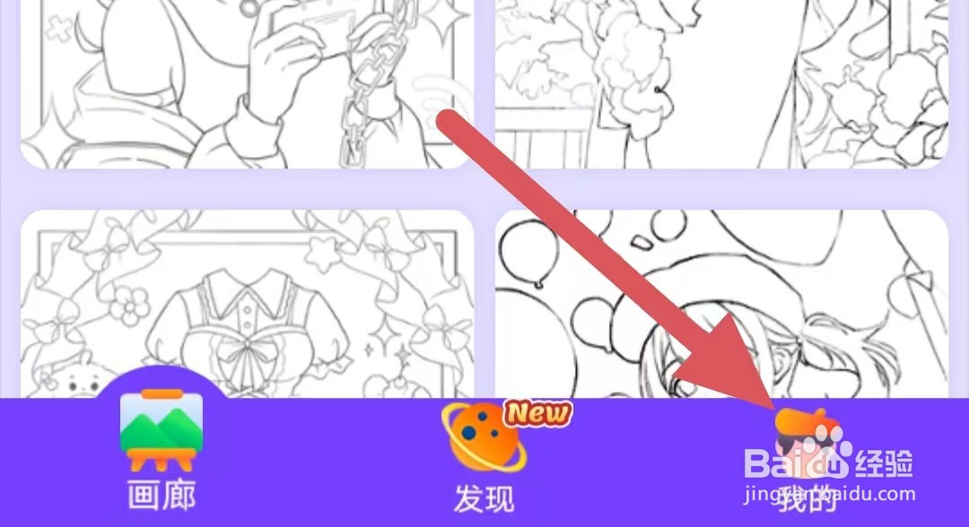 画画小助手如何查看关于我们