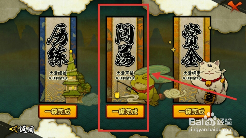 火影忍者手游声望获取途径