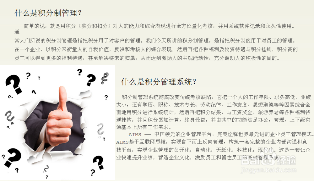 积分制管理将成为企业管理趋势