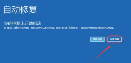进入Windows 10的安全模式的几种方法