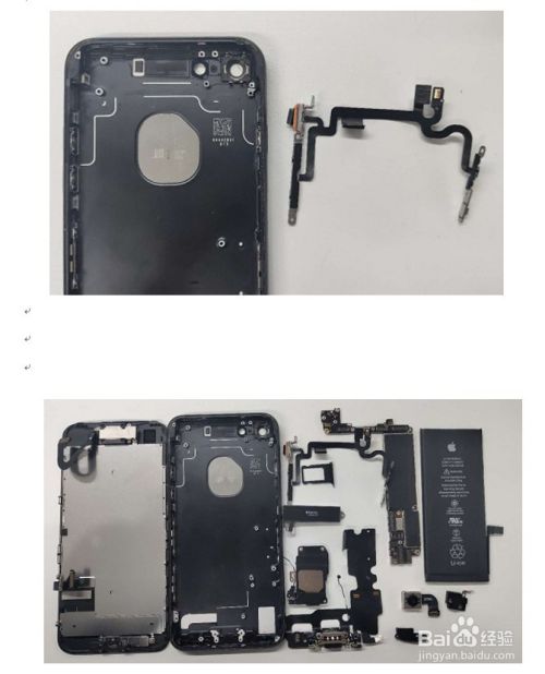 苹果iphone 7拆机教程