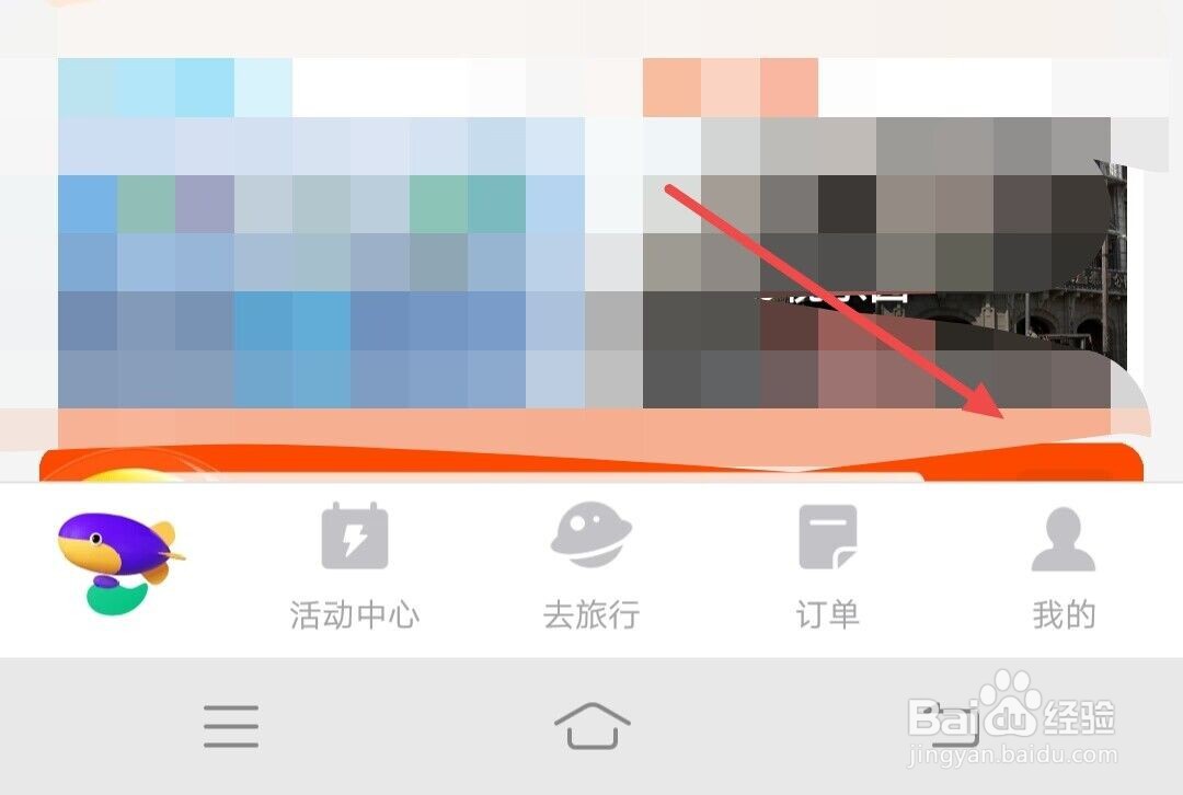 如何用手机号登录同程旅行