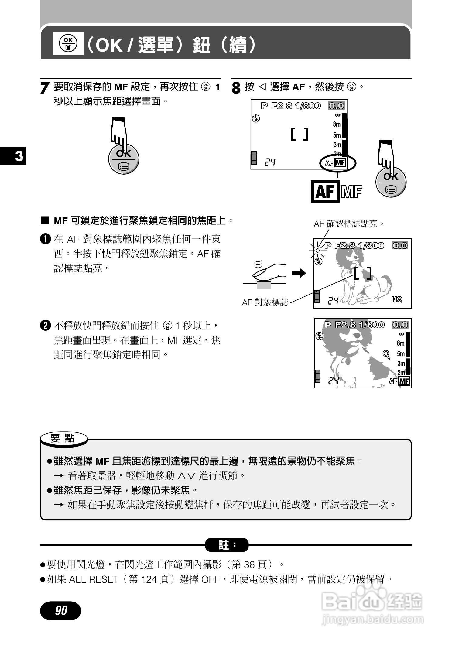 Olympus奥林巴斯C-700UZ数码相机说明书:[9]