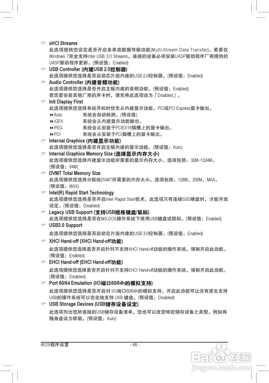 技嘉GA-Z77M-D3H-MVP主板使用手册:[5]