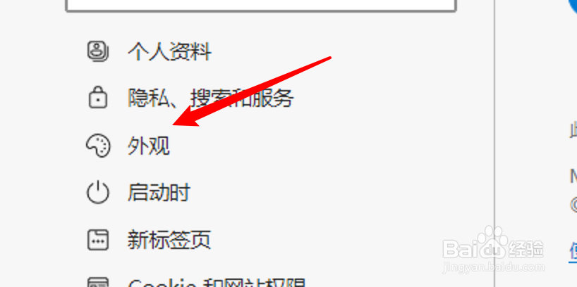 win10版edge浏览器怎么自定义设置衬线字体