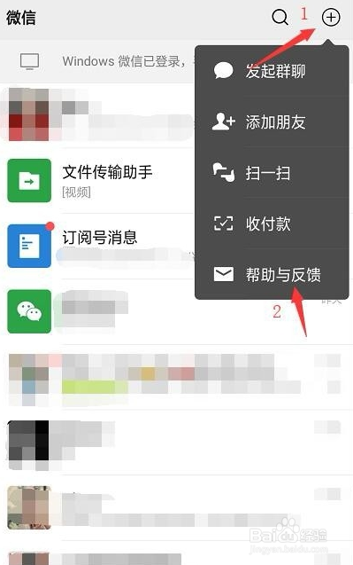 微信聊天记录在哪修复