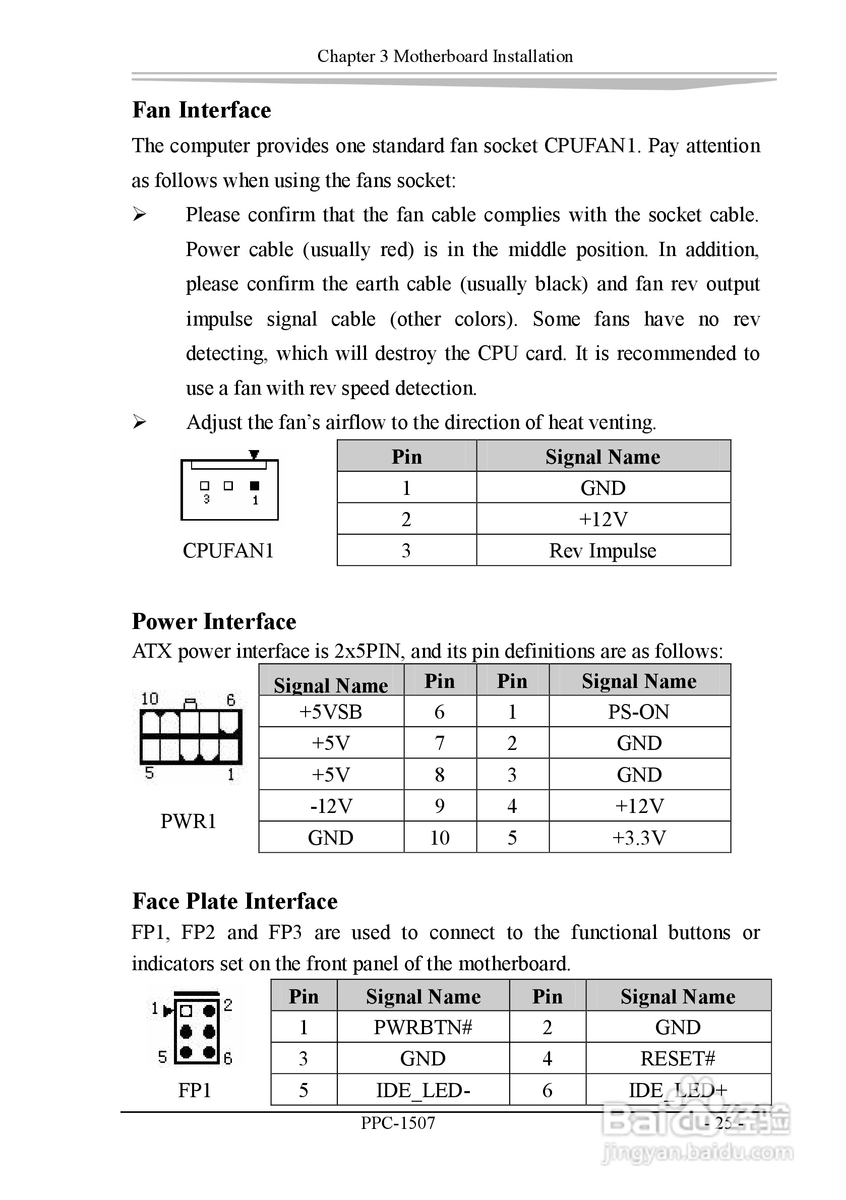 研祥PPC-1507工业平板电脑中英文说明书:[4]