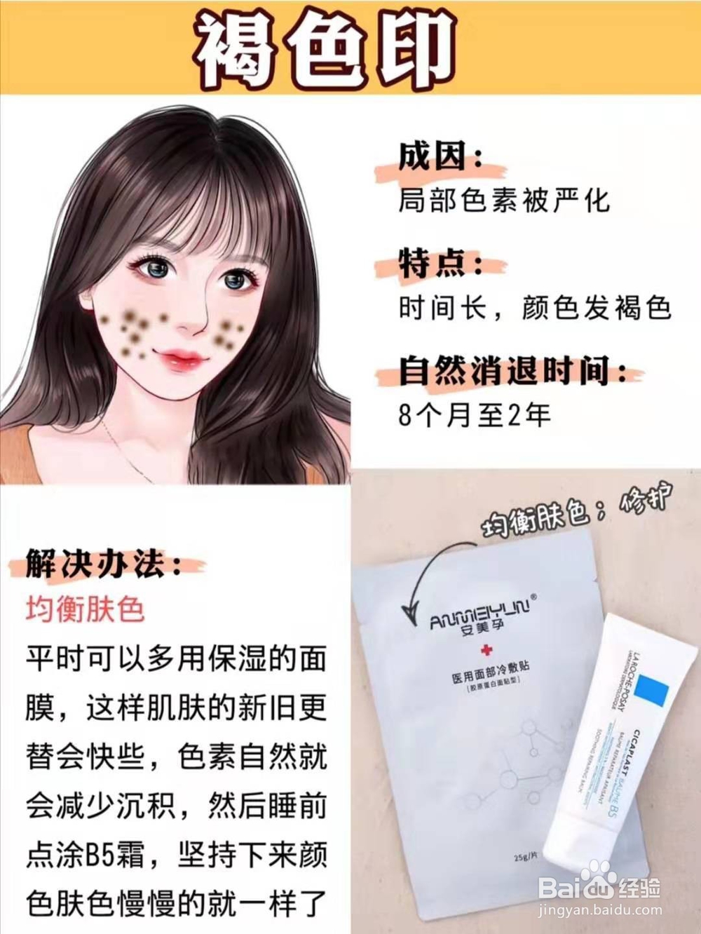 6种痘痘原因及解决方法