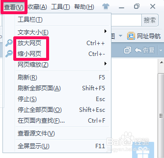 怎么调节网页字体大小