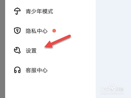 酷狗直播怎么修改密码