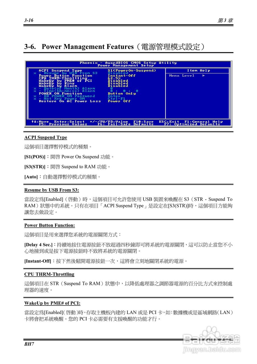 ABIT BH7 Socket478系统主机板使用手册:[4]