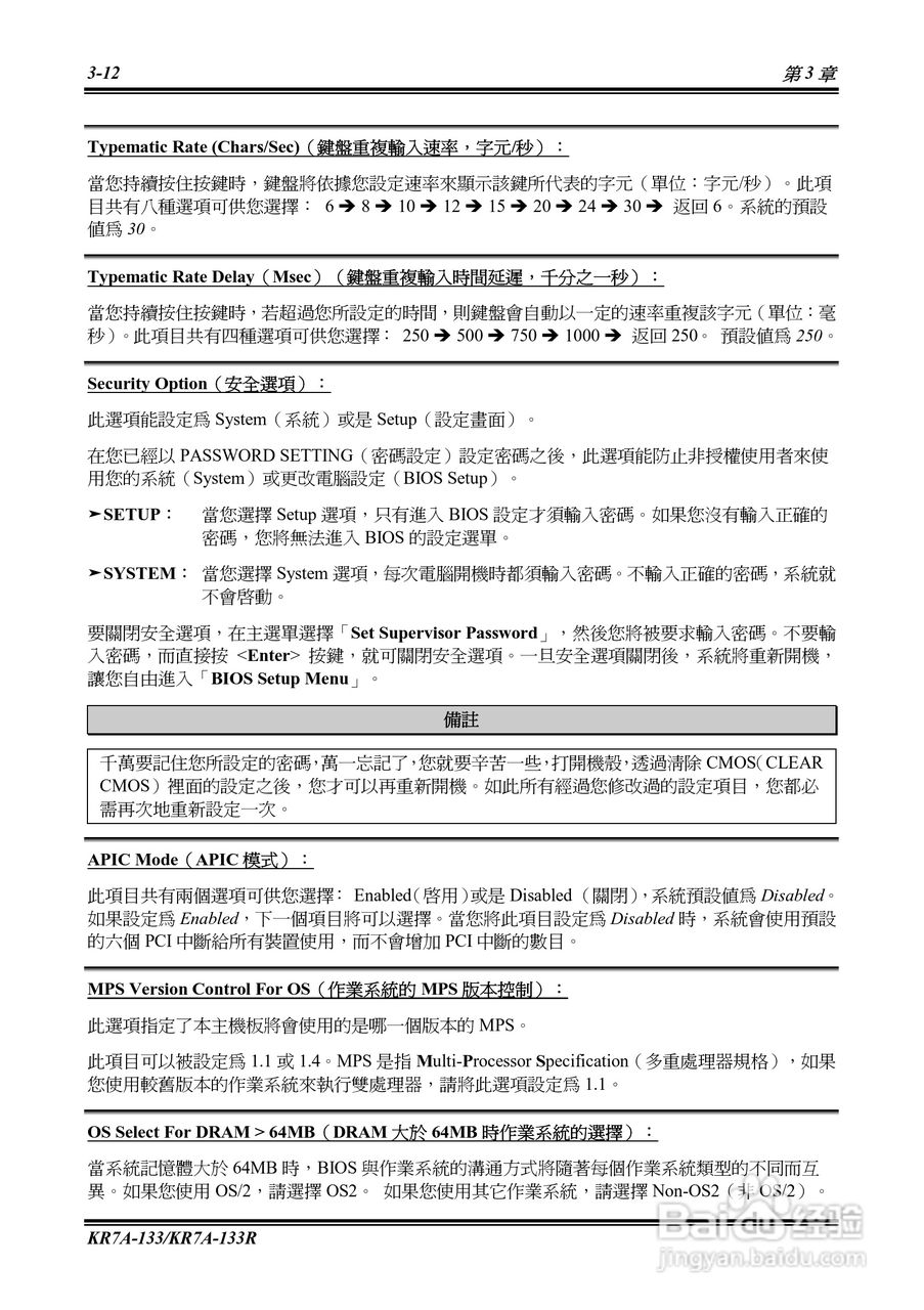 KR7A-133KP7A-133R主机板使用手册:[4]