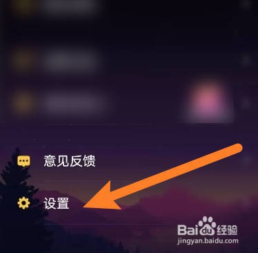 音对语聊软件中怎么申请注销账号