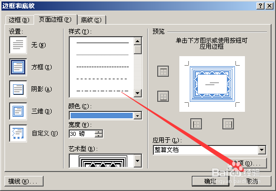 怎么样制作授权书模版