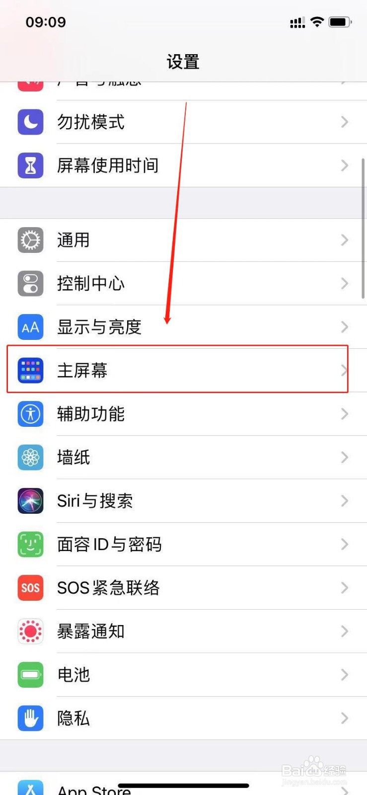 苹果手机怎么关闭APP资源库的通知标记