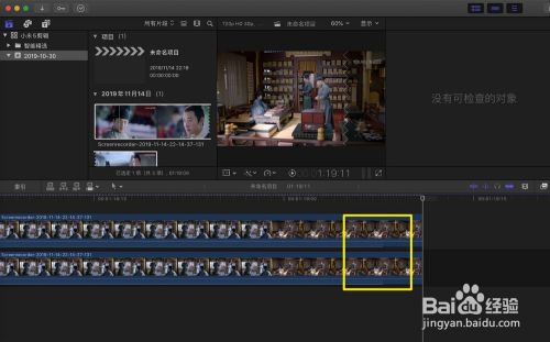 final cut pro x 如何去掉优酷视频水印