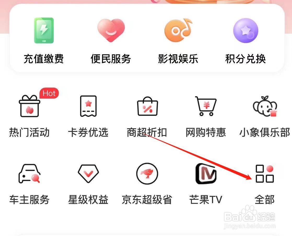 中国工商银行如何查看积分超市
